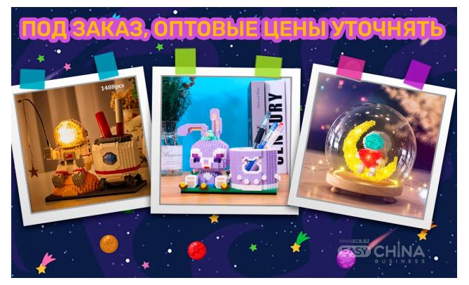 Фото товара Мини-конструкторы Астронавт на луне с подсветкой