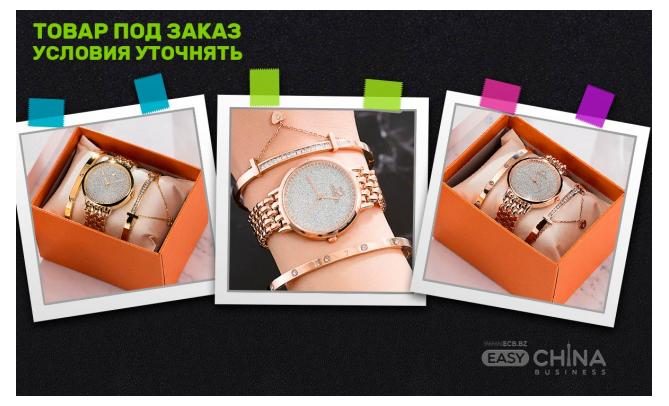 Фото товара Подарочный набор Grealy: женские часы, браслет, серьги, кольцо